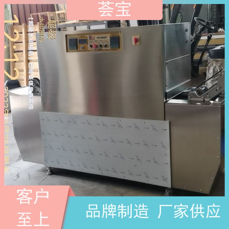  荟宝机器 可以现场条件预先试验染料 精密型设计