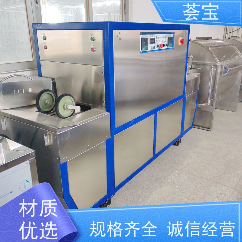  荟宝定制 具有电动方式调整幅宽功能 精密型设计
