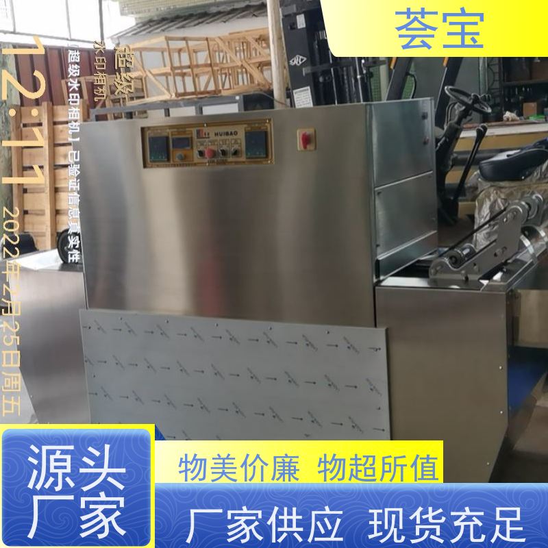  荟宝小样定型机 具有电动方式调整幅宽功能 支持定制
