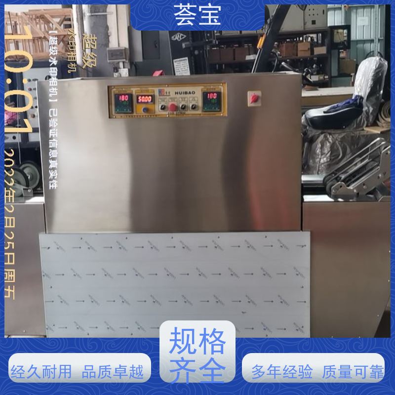  荟宝实验室设备 具有电动方式调整幅宽功能 精密型设计