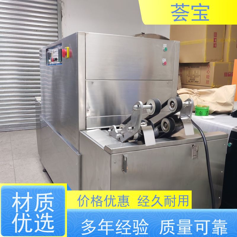  荟宝小样定型机 耐腐蚀、易清洁、具有全面的绝热节能设计 使用方便