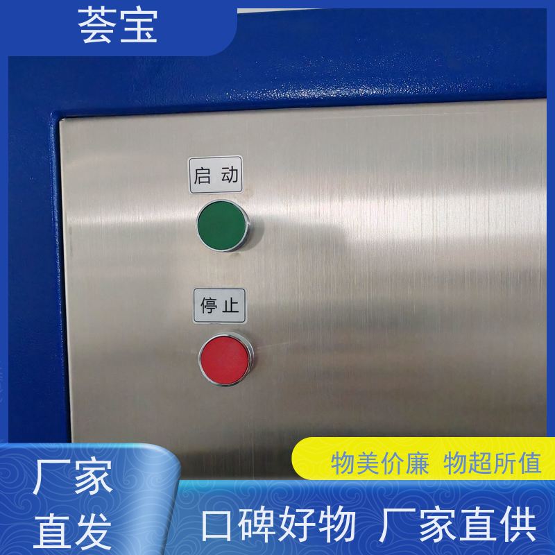  荟宝热风定型机 具有电动方式调整幅宽功能 使用方便