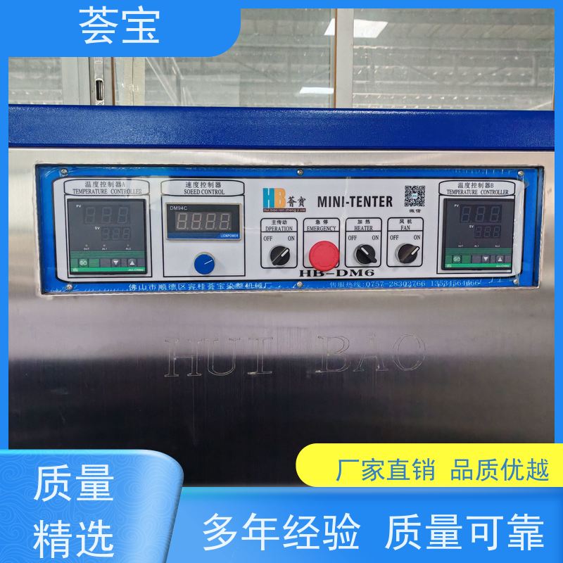  荟宝拉幅定型机 可做为压染热固色及印花烘干使用 支持定制