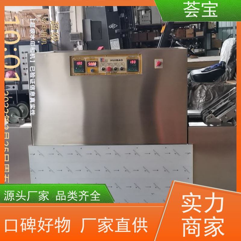  HB-DM6定型机 耐腐蚀、易清洁、具有全面的绝热节能设计 使用方便