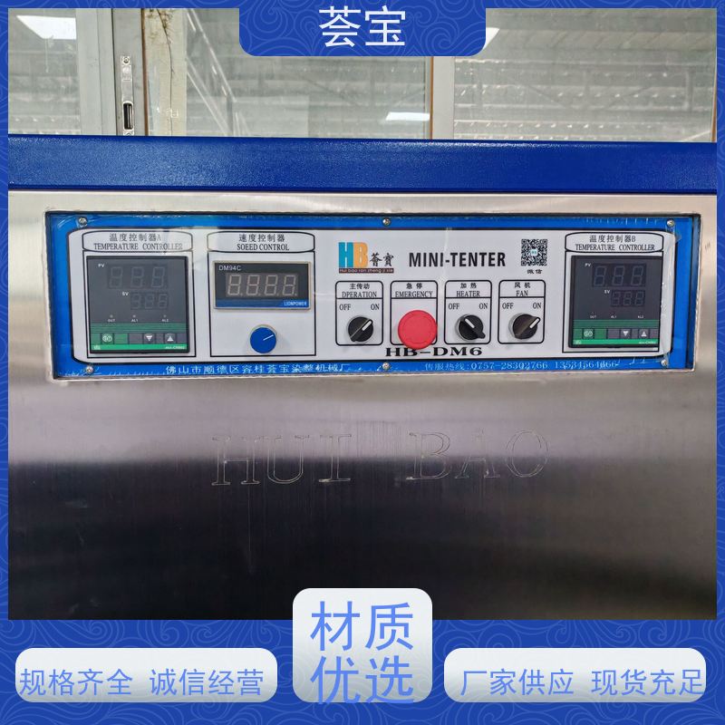  样布定型机 具有电动方式调整幅宽功能 可非标定制