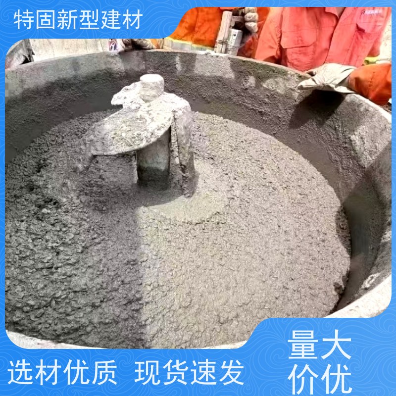 特固 设备基础安装灌浆料 微膨胀无收缩 长期生产供应