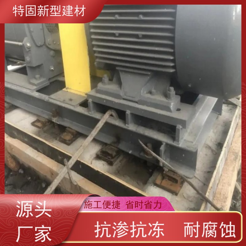 特固 环氧树脂灌浆料 包工包料 品质保证 常年供应