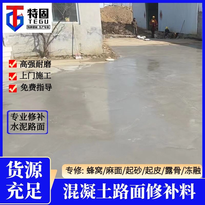 特固 水泥基灌浆料 自流性好快硬早强 产地货源 发货及时