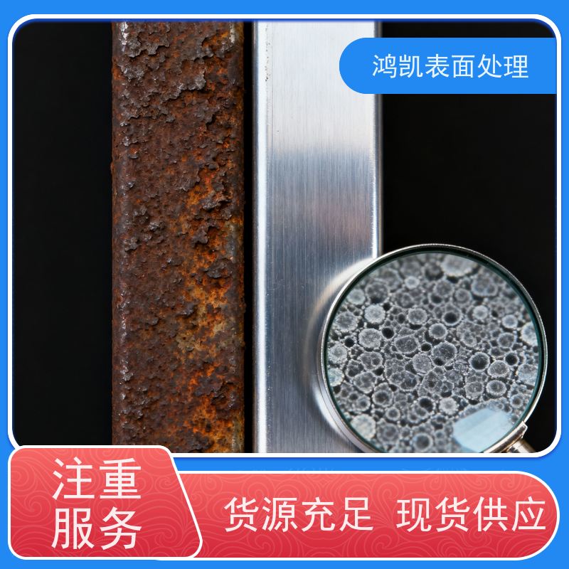鸿凯 铝合金钝化剂 耐盐雾强附着力 外壳防氧化提升质感
