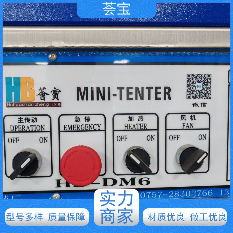  定型设备 具有电动方式调整幅宽功能 支持定制