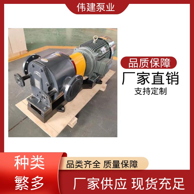 伟建生产 无泄漏船用 耐酸碱腐蚀 YCB圆弧沥青泵
