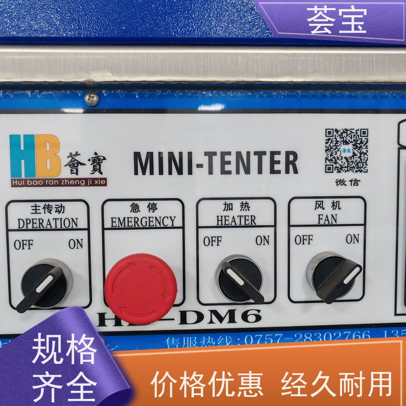  针板拉幅定型机 具有电动方式调整幅宽功能 精密型设计