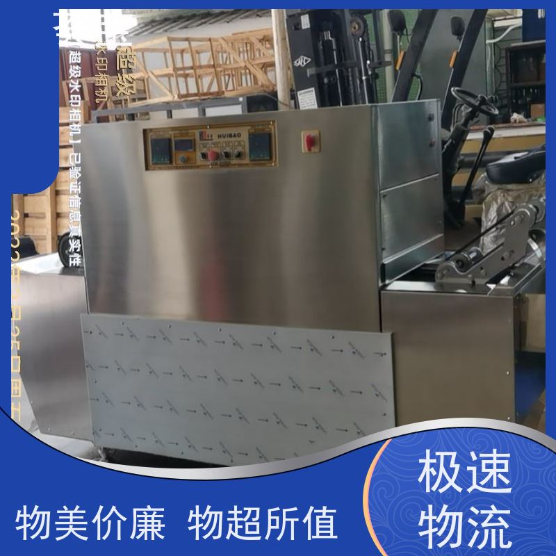  荟宝拉幅定型机 具有电动方式调整幅宽功能 使用方便