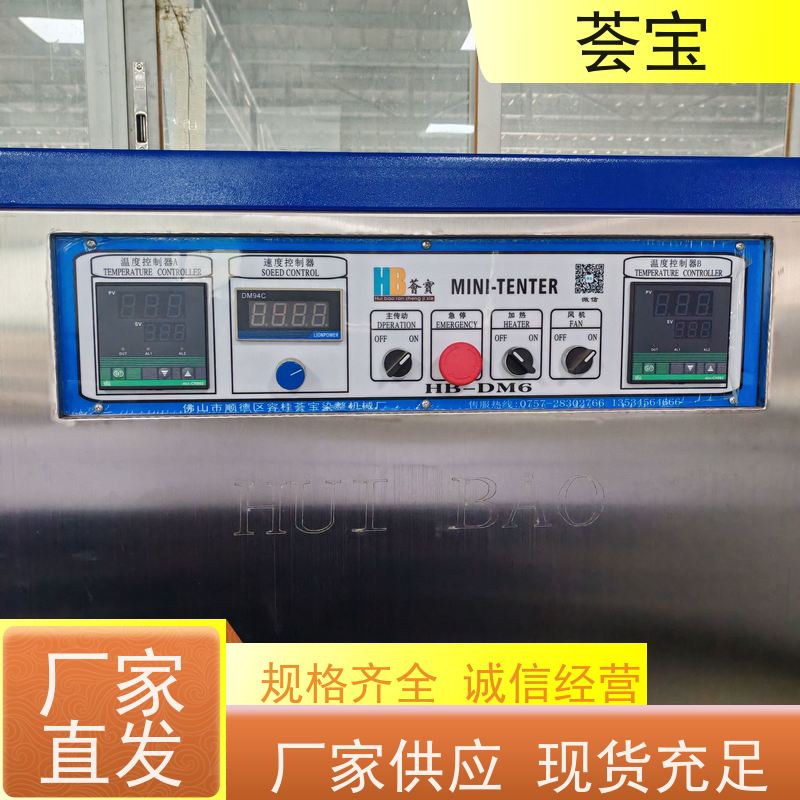  荟宝小样机 耐腐蚀、易清洁、具有全面的绝热节能设计 可非标定制