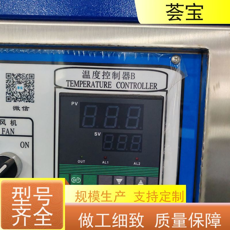  荟宝定型小样机 无级变速 任意调节 可非标定制