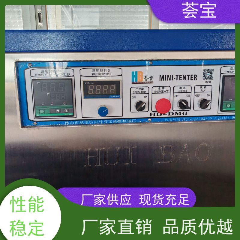  热定型机 耐腐蚀、易清洁、具有全面的绝热节能设计 使用方便