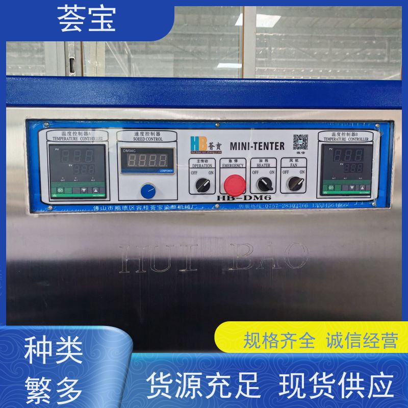  染料化验室定型机 无级变速 任意调节 可非标定制