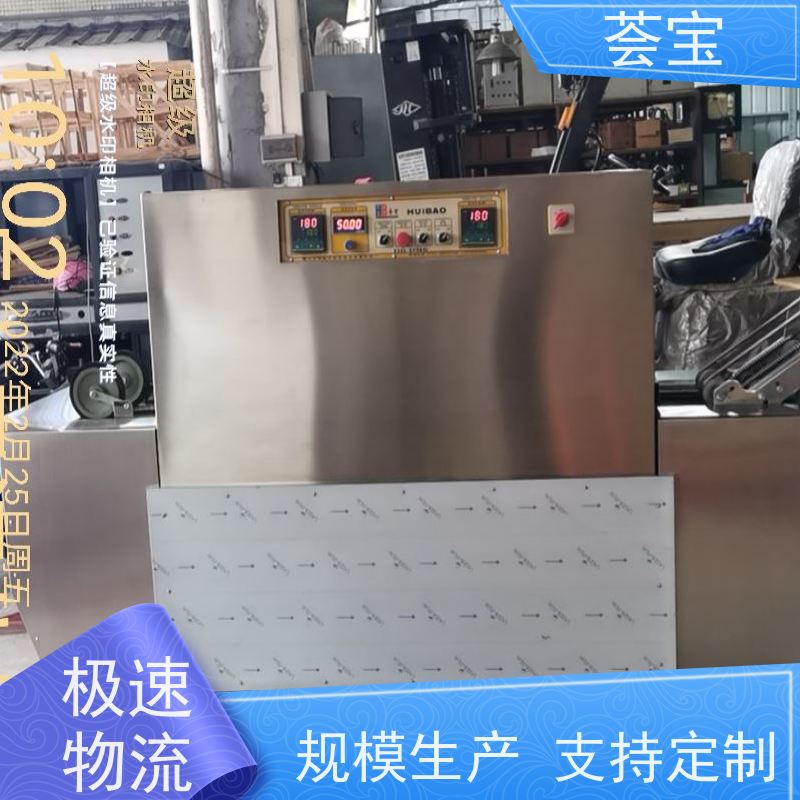  荟宝设备 具有电动方式调整幅宽功能 使用方便