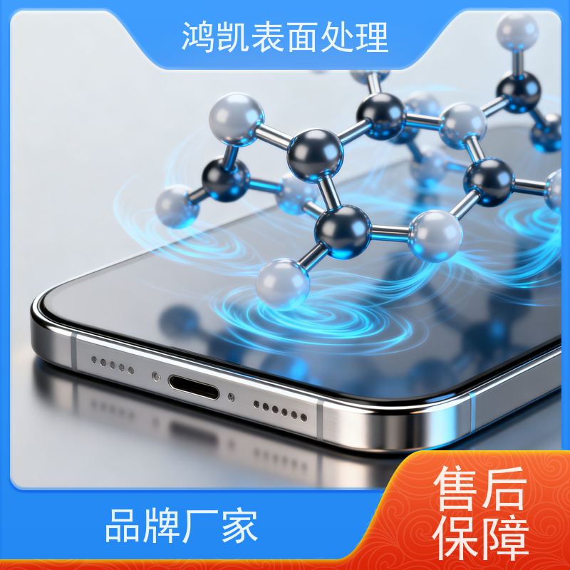 鸿凯表面处理 铝合金钝化剂 强附着力耐冲击 汽配五金涂装打底
