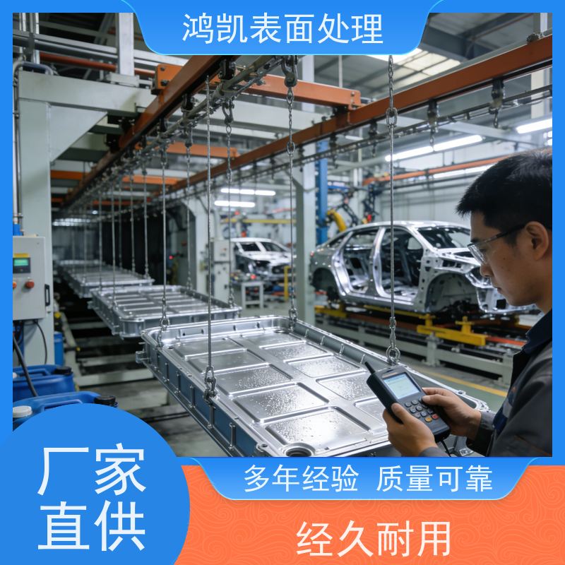 鸿凯 铝合金钝化剂 裸膜盐雾360小时 精密部件表面处理