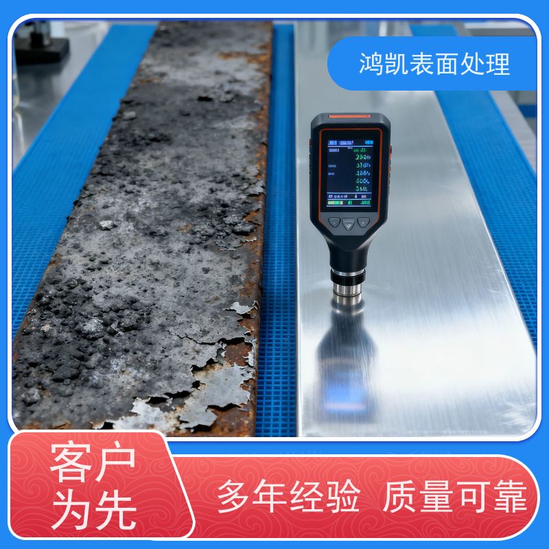 鸿凯 铝合金钝化剂 无铬环保耐极端 喷涂粘接前预处理