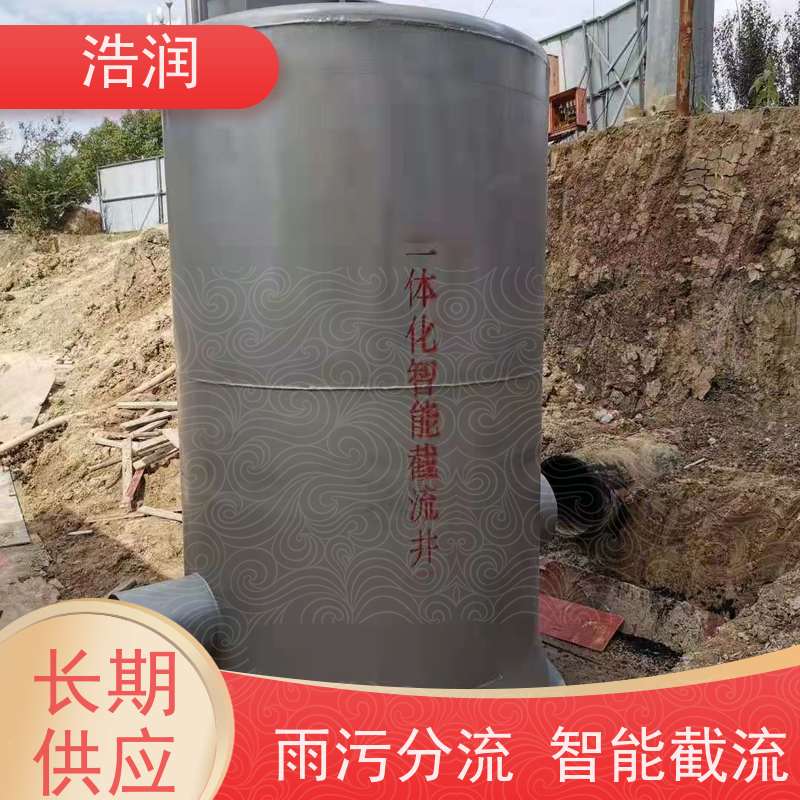 浩润 一体化截流井 耐酸耐腐 雨水提升排水 性能稳定