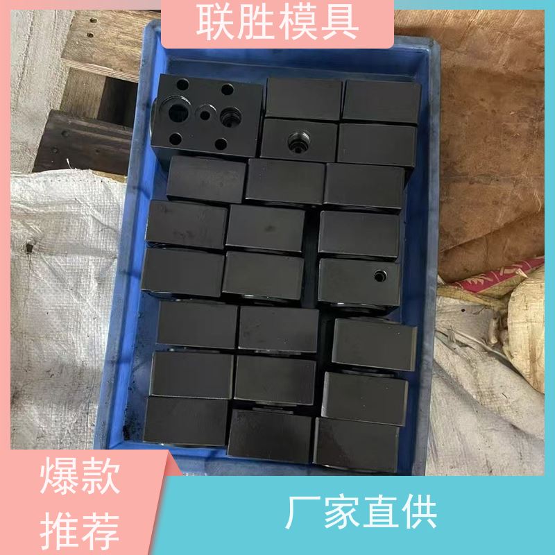 联胜模具 磷化表面处理加工 不易脱落 质量稳定
