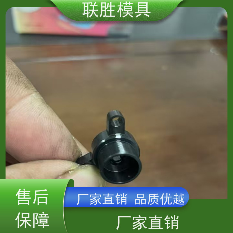 联胜模具 精密配件电镀表面处理加工 生产周期短 技术可靠 标准件