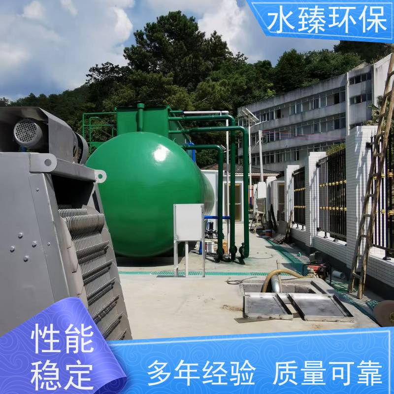 水臻环保 一体化设备 全自动产水 运营成本低 适用于电镀厂污水处理