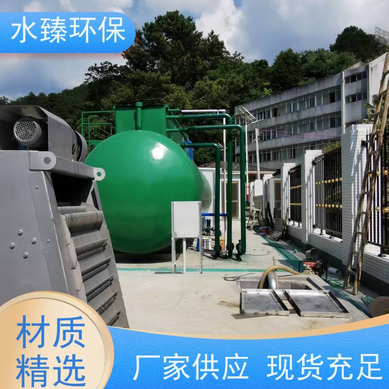 水臻环保 MBR设备 低碳 节能 节水 适用于市政污水处理