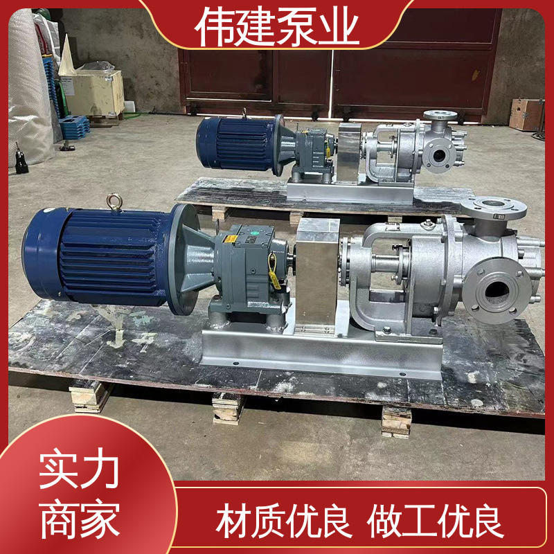 橡胶树脂输送用 噪音小体积小 高粘度罗茨泵 规格齐全 伟建生产