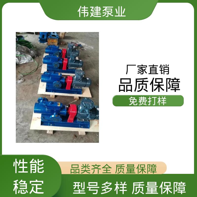 规格齐全 输送流量大 高压力三螺杆泵 伟建供应