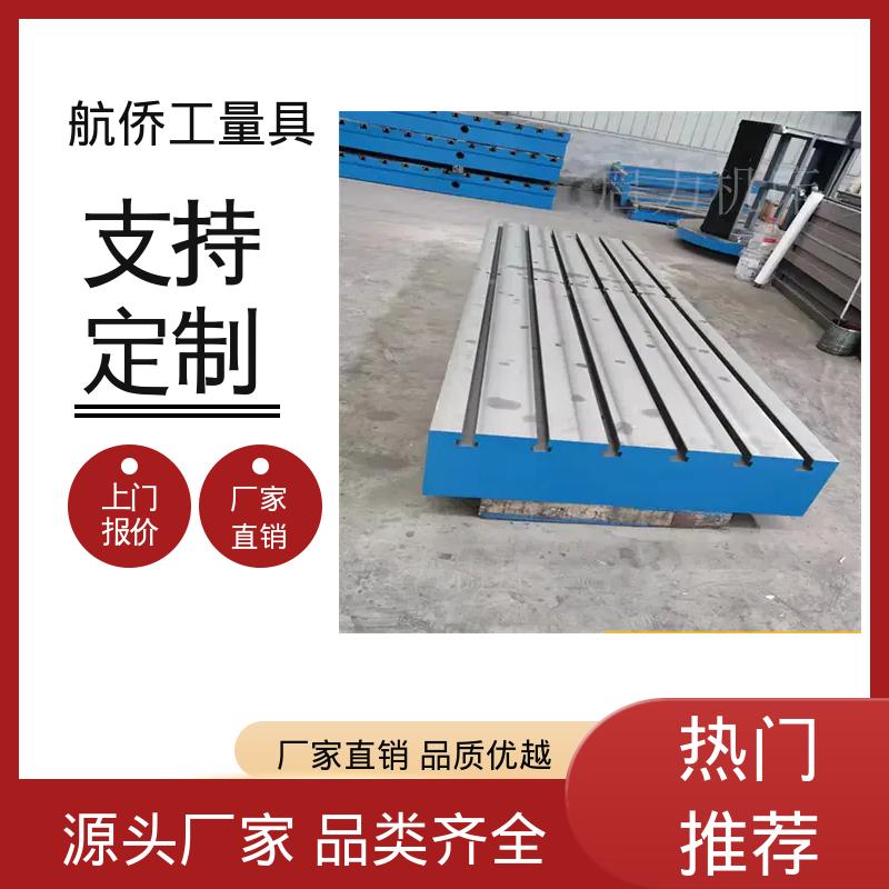 航侨生产 划线研磨 汽车制造用 支持定制 车间铸铁基础平台 