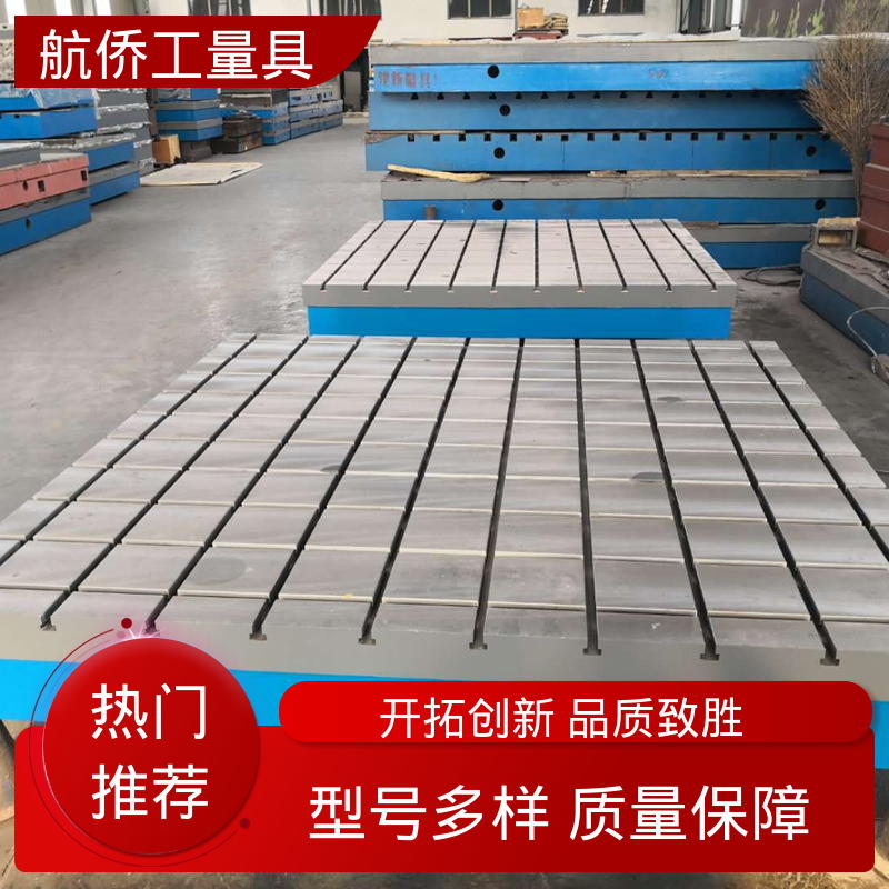 航侨生产 铸铁工作台 来图定制 汽车制造用 承重能力强