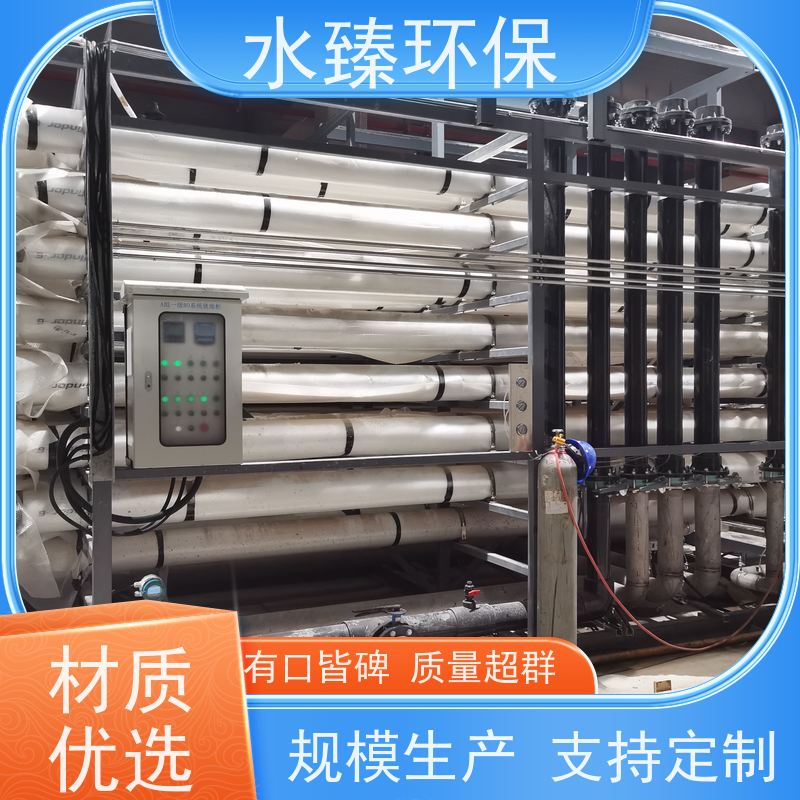 水臻环保 软水设备 线路板厂污水 使用寿命长 耗电量小