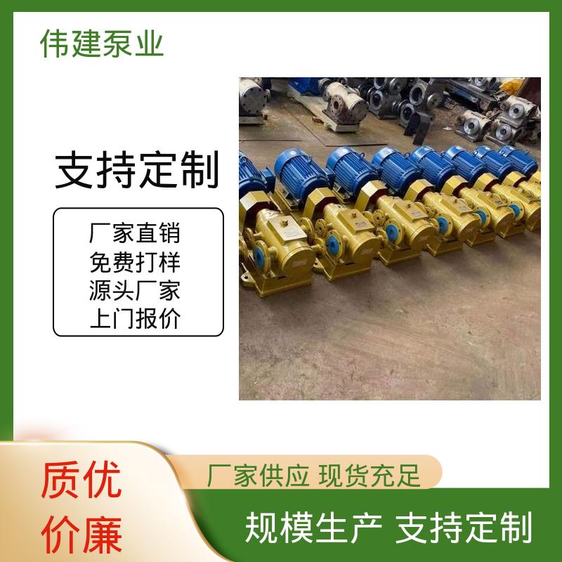伟建供应 输送流量大 输出稳定 润滑性液体 点火油泵 