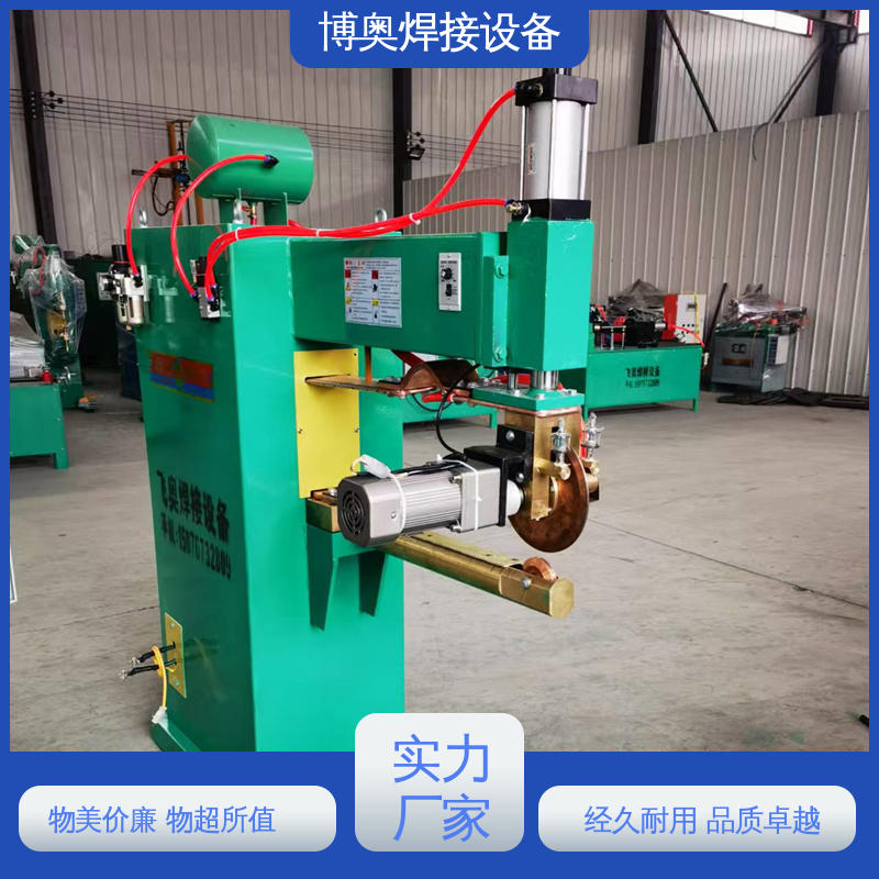 博奥焊接 按需定制 健身器材制造设备用 精密缝焊机 低噪运行 