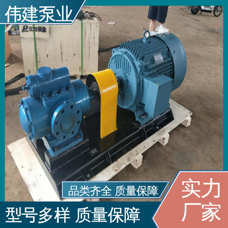 伟建供应 3G三螺杆泵 润滑性液体 防水防锈 冷却系统有效
