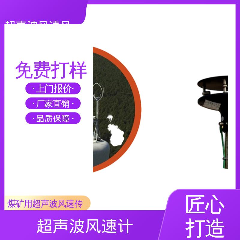 德国Lambrecht兰博瑞 超声波多要素气象传感器 准确气压 ±0.5毫巴 