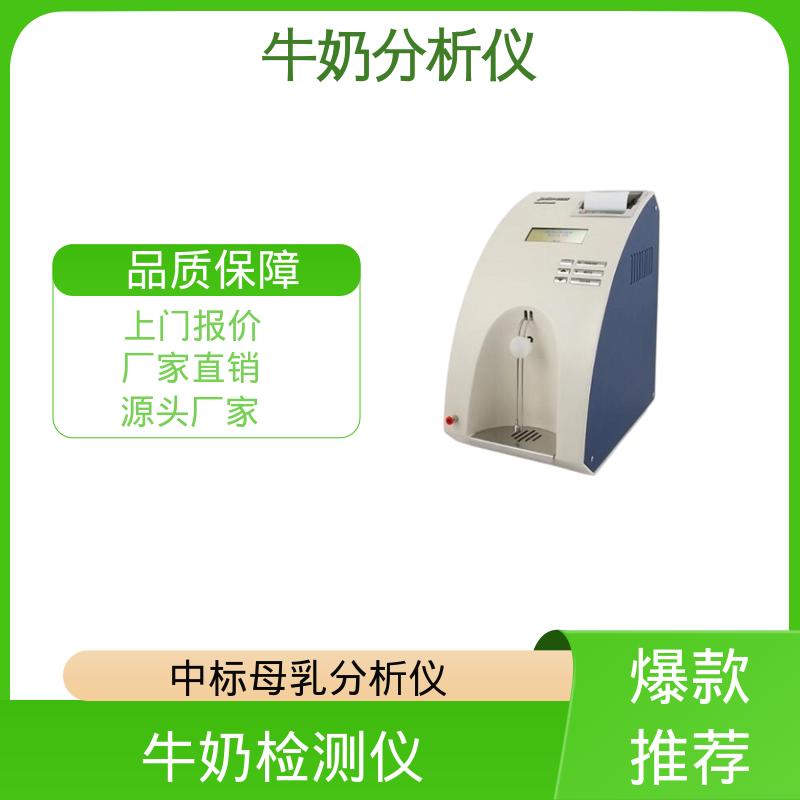 Scope Electric 牛奶成份分析仪 0.00 - 14 PH 源头厂家 品类齐全