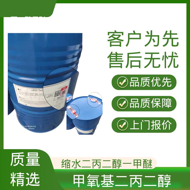 丹沛化工 二丙二醇单甲醚 C?H??O? 规模生产 支持定制
