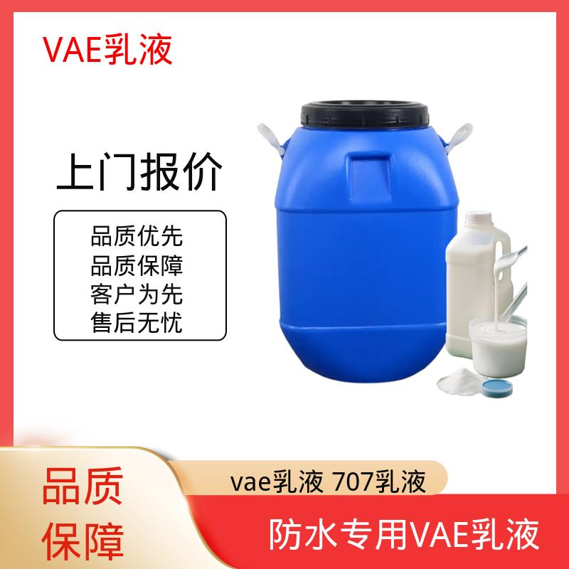 丹沛化工 复合用VAE乳液 表面张力 0.030 N/m 货源充足 现货保质