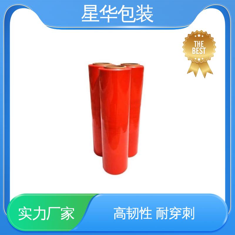 星华包装 彩色pe打包膜 延展效果好 实用性强 甄选材料 质量保障