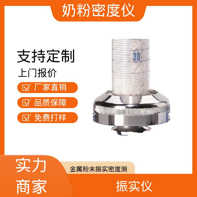 欧熙 STAV II 振实密度测试仪 标准电压 230V/50HZ 源头厂家 品类齐全