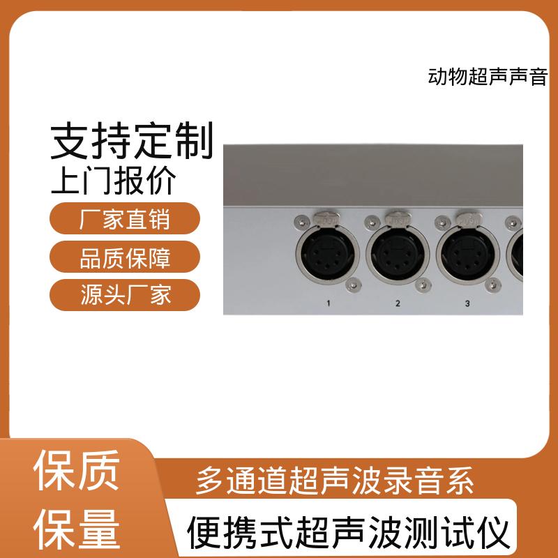 德国Avisoft 野外鸟类声音分析仪 80 x 42 x 130 规模生产 支持定制