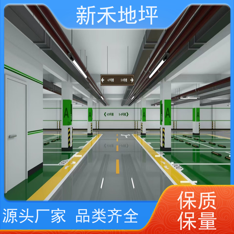 直营可定制车库环氧新禾地坪漆 经济实惠 颜色多样选择