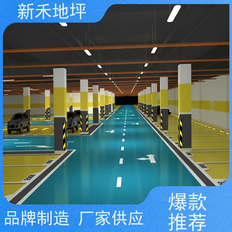 坚实耐用 匠心打造 车库环氧新禾地坪漆 防尘 不易剥落