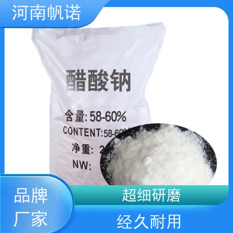 帆诺净水 提高生物活性 三水乙酸钠 污水处理专用 纯白色结晶