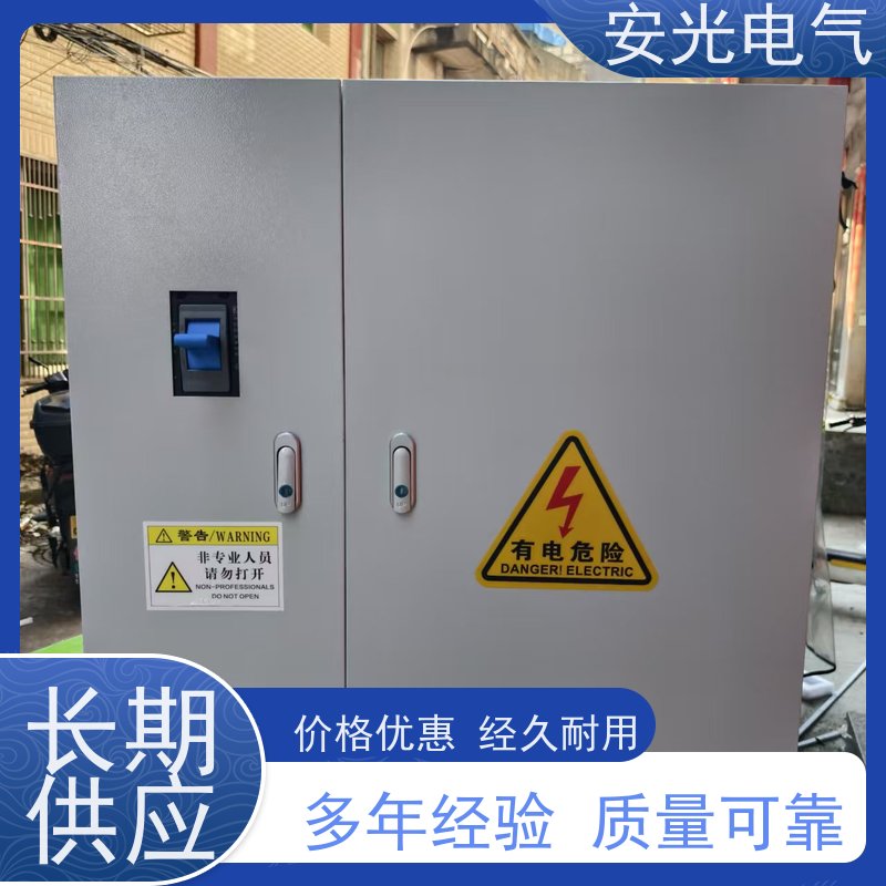 安光电气 配电系统 低压柜 性能稳定 灵活配置元器件