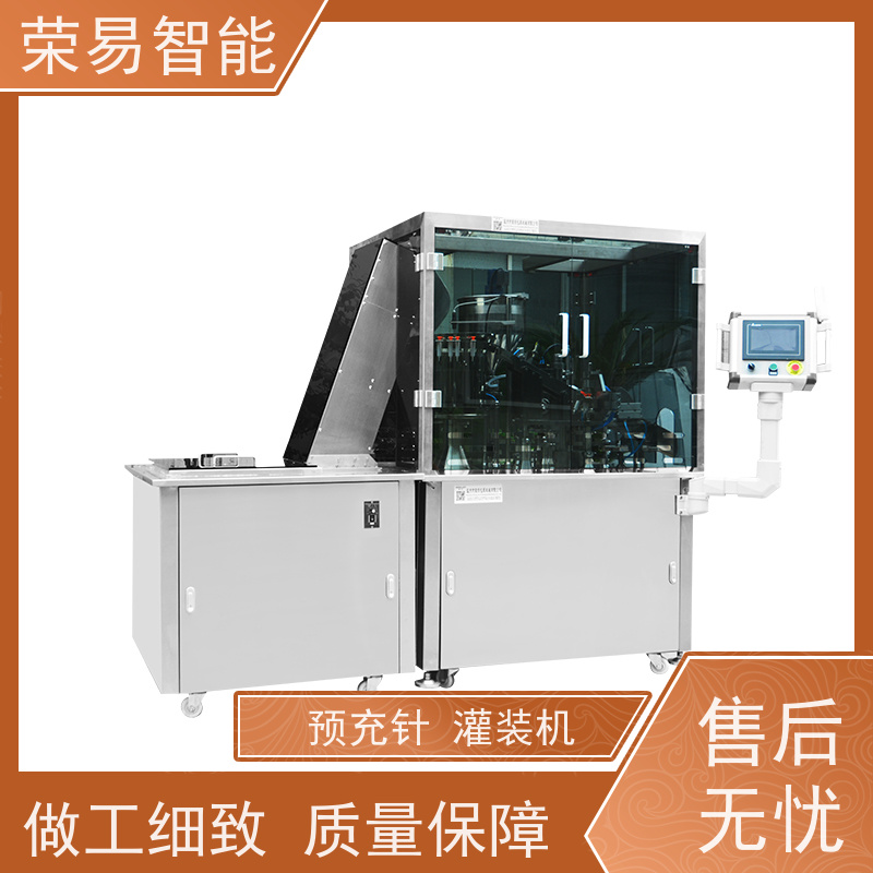 荣易智能 全自动 预灌封注射器加塞设备 预冲式冲管器灌装机